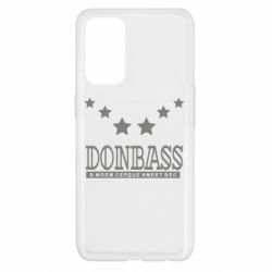 Чехол для Oppo Reno 5 4G Donbass - PrintSalon