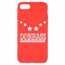 Чехол для iPhone SE 2022 Donbass - PrintSalon