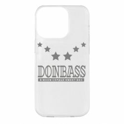 Чехол для iPhone 14 Pro Donbass - PrintSalon