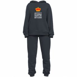 Женский костюм Дорогу царю Виталию - PrintSalon