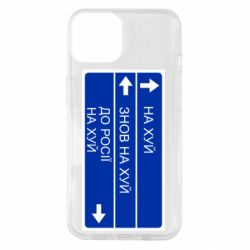 Чехол для iPhone 14 Дорожный знак для россии - PrintSalon