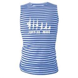 Майка-тельняшка Друзья мои - PrintSalon