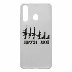 Чехол для Samsung A60 Друзья мои - PrintSalon