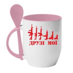 Чашка с ложкой Друзья мои - PrintSalon