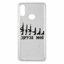 Чехол для Samsung A10s Друзья мои - PrintSalon