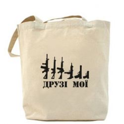 Эко-сумка Друзья мои - PrintSalon