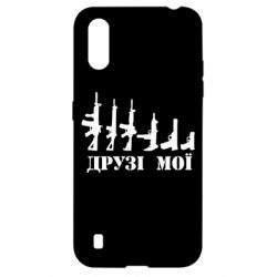 Чехол для Samsung A01/M01 Друзья мои - PrintSalon