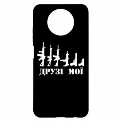 Чехол для Xiaomi Redmi Note 9 5G/Redmi Note 9T Друзья мои - PrintSalon