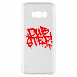 Чохол для Samsung S8 Dub Step Графіті - PrintSalon