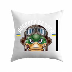 Подушка Утка матерится - PrintSalon