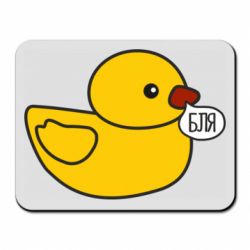 Коврик для мыши Утка матерится - PrintSalon