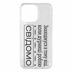 Чехол для iPhone 14 Pro Max Дурости - PrintSalon