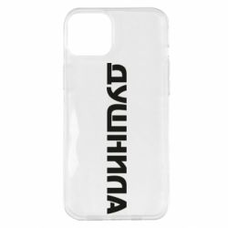 Чехол для iPhone 14 Plus Душнила - PrintSalon
