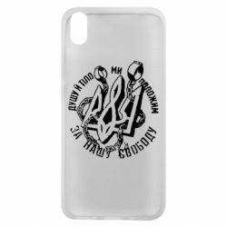 Чехол для Xiaomi Redmi 7A Душу й тіло ми положим за свою свободу! - PrintSalon