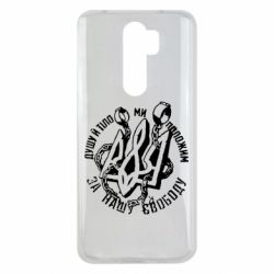 Чехол для Xiaomi Redmi Note 8 Pro Душу й тіло ми положим за свою свободу! - PrintSalon