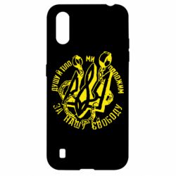 Чехол для Samsung A01/M01 Душу й тіло ми положим за свою свободу! - PrintSalon