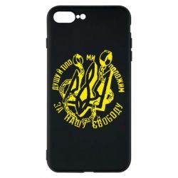 Чехол для iPhone 8 Plus Душу й тіло ми положим за свою свободу! - PrintSalon