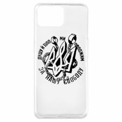 Чехол для Oppo A73 Душу й тіло ми положим за свою свободу! - PrintSalon