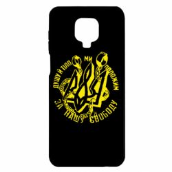 Чехол для Xiaomi Redmi Note 9S/9Pro/9Pro Max Душу й тіло ми положим за свою свободу! - PrintSalon