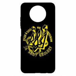 Чехол для Xiaomi Redmi Note 9 5G/Redmi Note 9T Душу й тіло ми положим за свою свободу! - PrintSalon