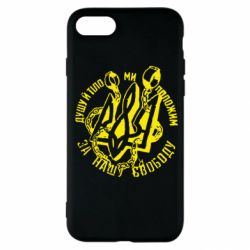 Чохол для iPhone SE 2022 Душу й тіло ми положим за свою свободу!