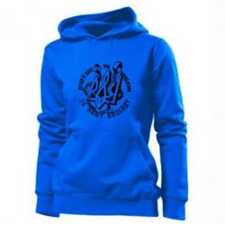 Женское худи Душу й тіло ми положим за свою свободу! - PrintSalon