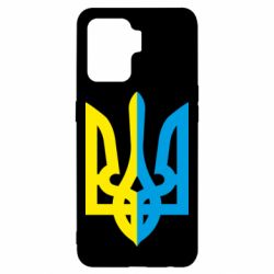 Чехол для Oppo Reno 5 Lite Двокольоровий герб України - PrintSalon