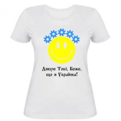 Женская футболка Дякую Тобі,Боже,що я Українка - PrintSalon