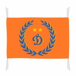 Флаг Dynamo and laurel wreath - PrintSalon