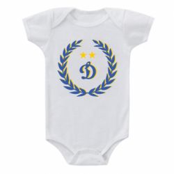 Детский бодик Dynamo and laurel wreath - PrintSalon