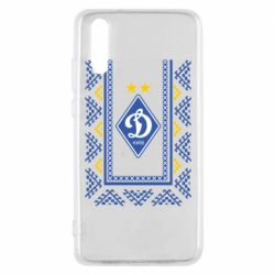 Чехол для Huawei P20 Dynamo logo and ornament - PrintSalon