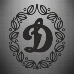 Наклейка Dynamo Original