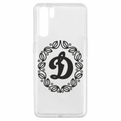 Чехол для Oppo A91/Reno3 Dynamo Original - PrintSalon