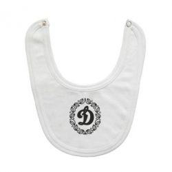 Слюнявчик  Dynamo Original - PrintSalon