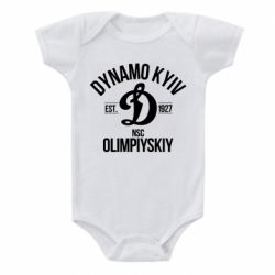 Детский бодик Dynavo Kyiv 1927 - PrintSalon