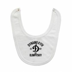 Слюнявчик  Dynavo Kyiv 1927