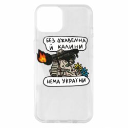 Чехол для iPhone 14 Джавелин Украина - PrintSalon