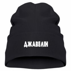 Детская шапка Джавелін - PrintSalon