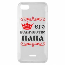 Чехол для Xiaomi Redmi 6A Его величество Папа - PrintSalon