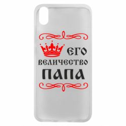 Чехол для Xiaomi Redmi 7A Его величество Папа - PrintSalon