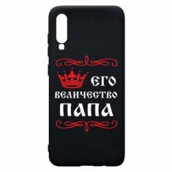 Чохол для Samsung A70 Його величність Папа