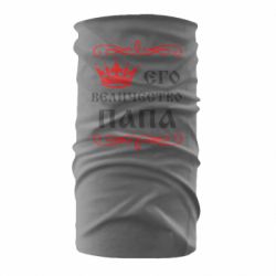 Бандана Его величество Папа - PrintSalon