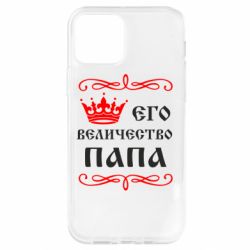 Чехол для iPhone 12 Его величество Папа - PrintSalon