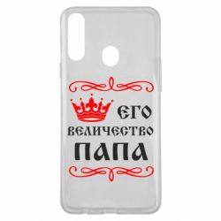 Чехол для Samsung A20s Его величество Папа - PrintSalon