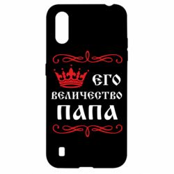 Чехол для Samsung A01/M01 Его величество Папа