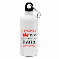 Фляга Его величество Папа