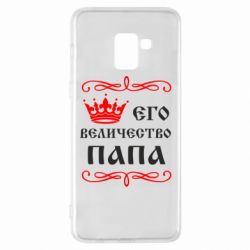 Чехол для Samsung A8+ 2018 Его величество Папа