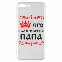 Чехол для iPhone 8 Plus Его величество Папа