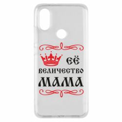 Чохол для Xiaomi Mi A2 Её величество Мама - PrintSalon