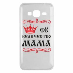 Чохол для Samsung J3 2016 Её величество Мама - PrintSalon
